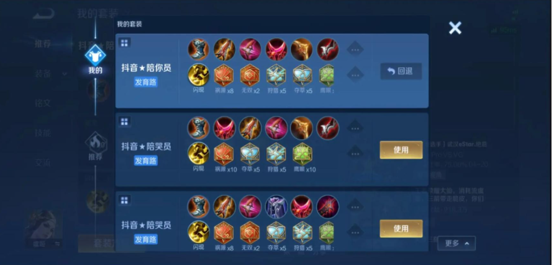 王者荣耀英雄虞姬最强出装和铭文有哪些