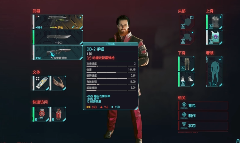 赛博朋克2077哪个流派体验好