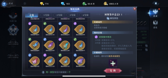全民奇迹2翎羽带什么套装