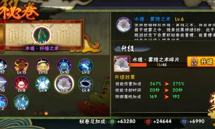 火影忍者手游仙鸣带什么秘卷