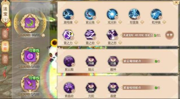 蜀门手游百花带什么法宝