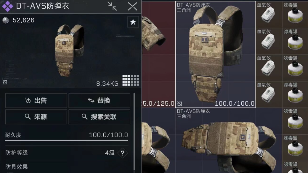 三角洲行动四级甲选哪个