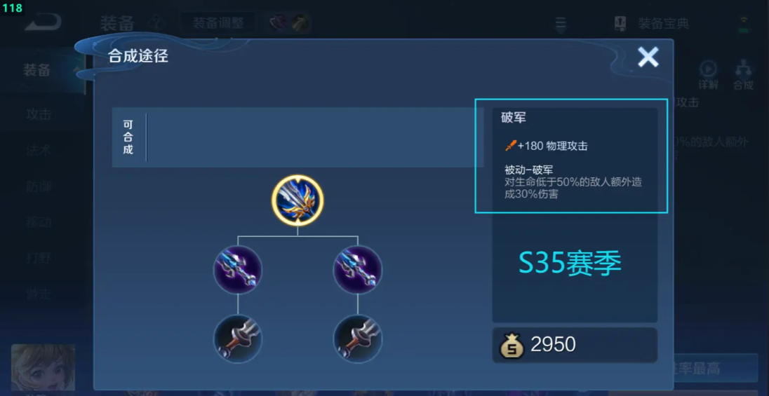 王者荣耀李信怎么出装-嘿咕攻略网