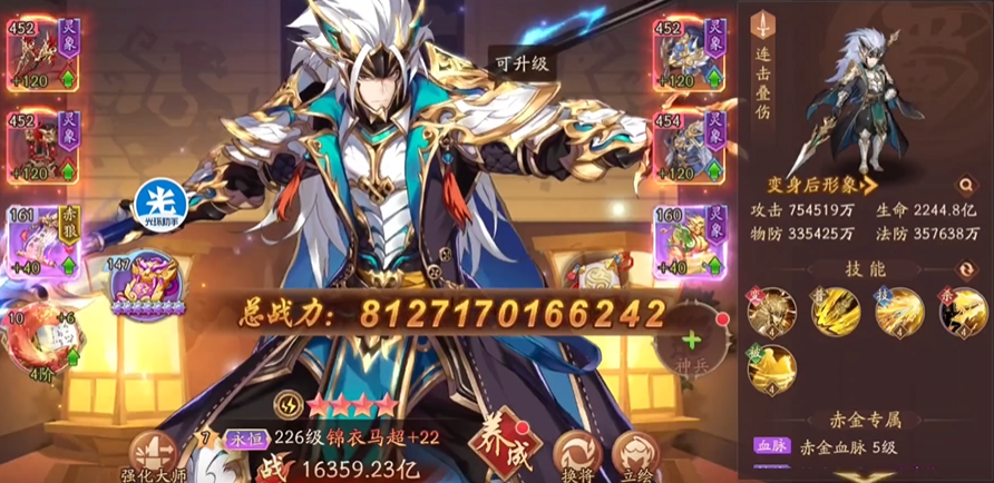 少年三国志二马超带什么神兵-嘿咕攻略网