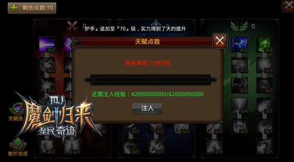 全民奇迹射手用什么技能加点-嘿咕攻略网