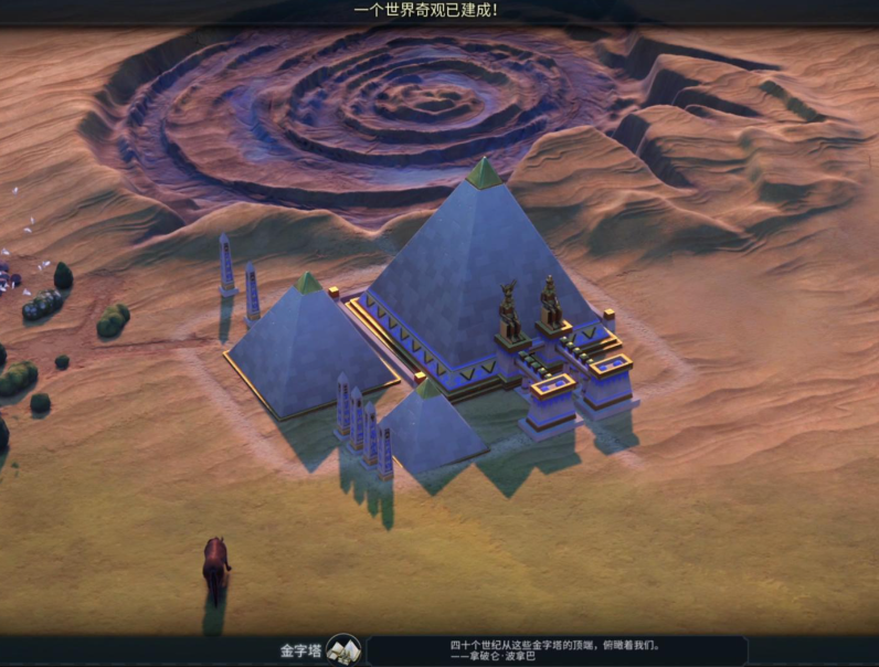 文明6秦始皇哪些奇观放首都