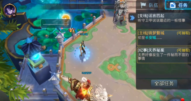 乱斗西游长安城怎么领取任务