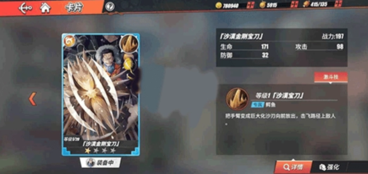 航海王热血航线克洛克达尔带什么激斗卡