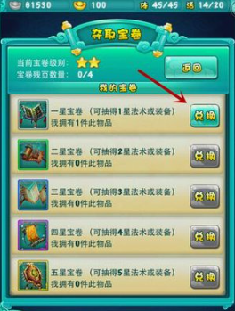 迷你西游中活力有什么用