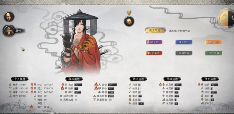 鬼谷八荒灵根越高越好吗-嘿咕攻略网