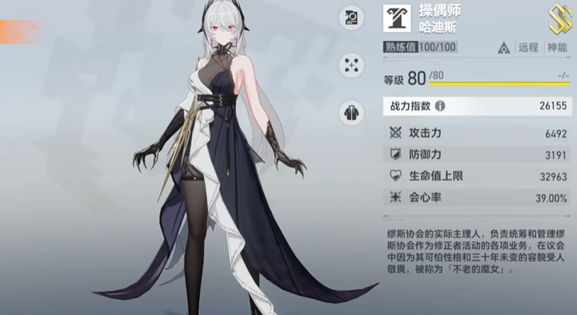 深空之眼谁的伤害最高-嘿咕攻略网