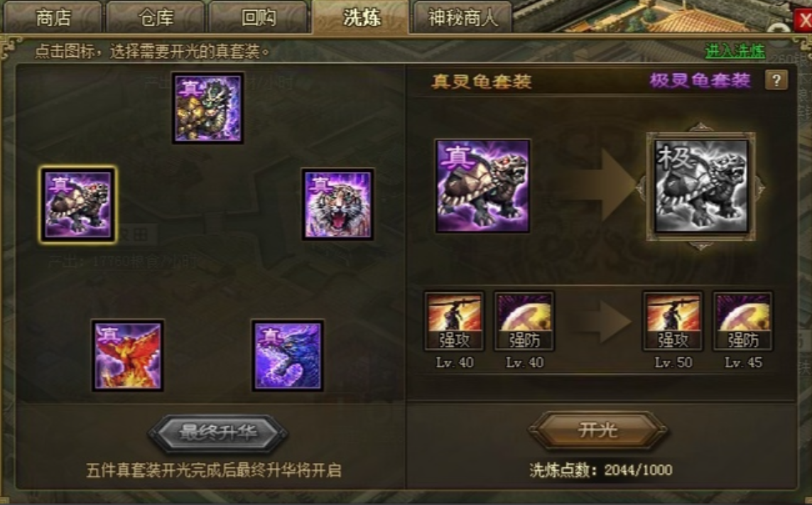 攻城掠地什么克灵龟