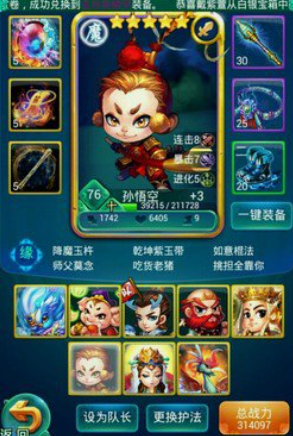 迷你西游伏羲神通加什么